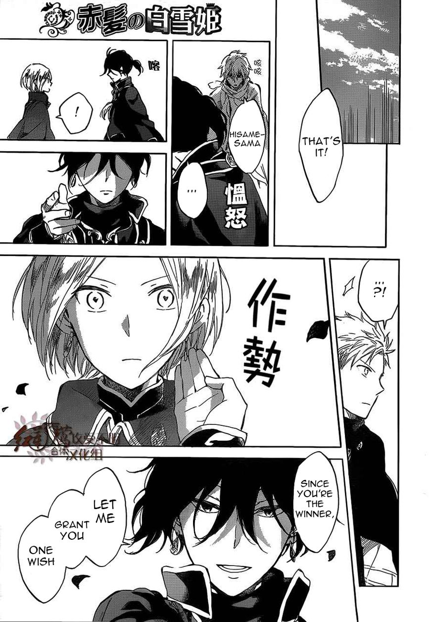 Akagami no Shirayukihime Chapter 44 page 7 - Chapter 44 : Lady Kiki's Past and Present