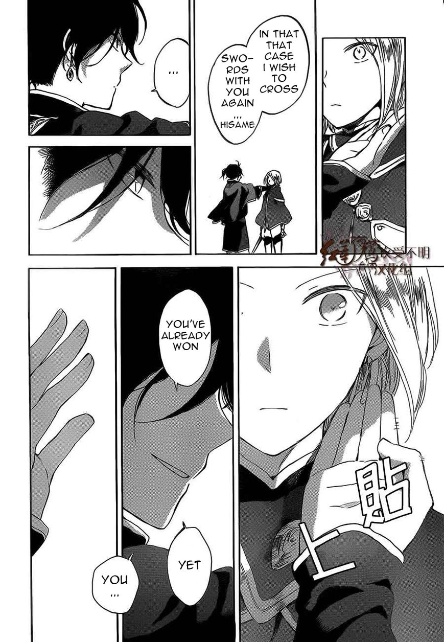 Akagami no Shirayukihime Chapter 44 page 8 - Chapter 44 : Lady Kiki's Past and Present