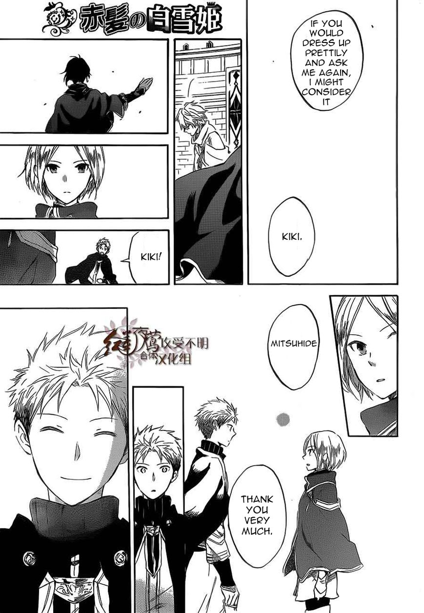 Akagami no Shirayukihime Chapter 44 page 9 - Chapter 44 : Lady Kiki's Past and Present