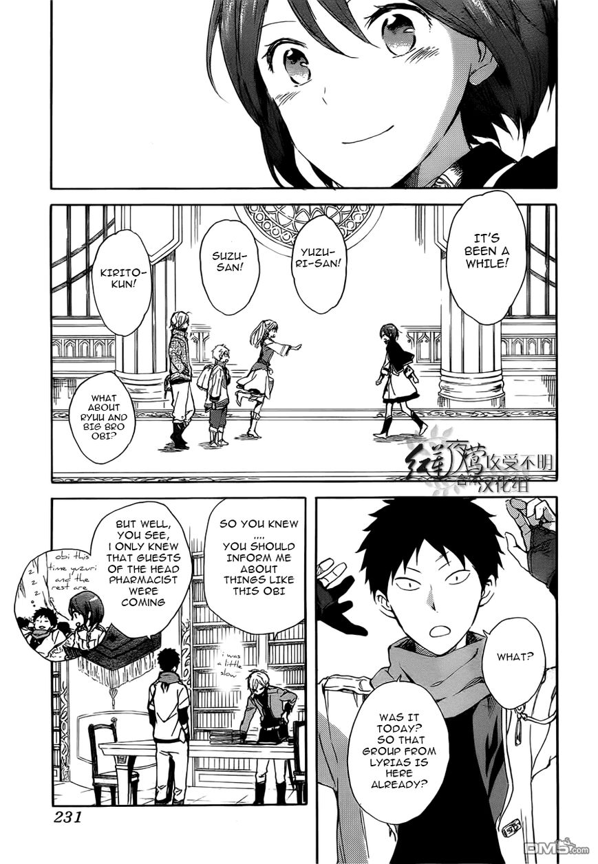 Akagami no Shirayukihime Chapter 45 page 10 - Chapter 45 : Visitors Arrive at the Castle