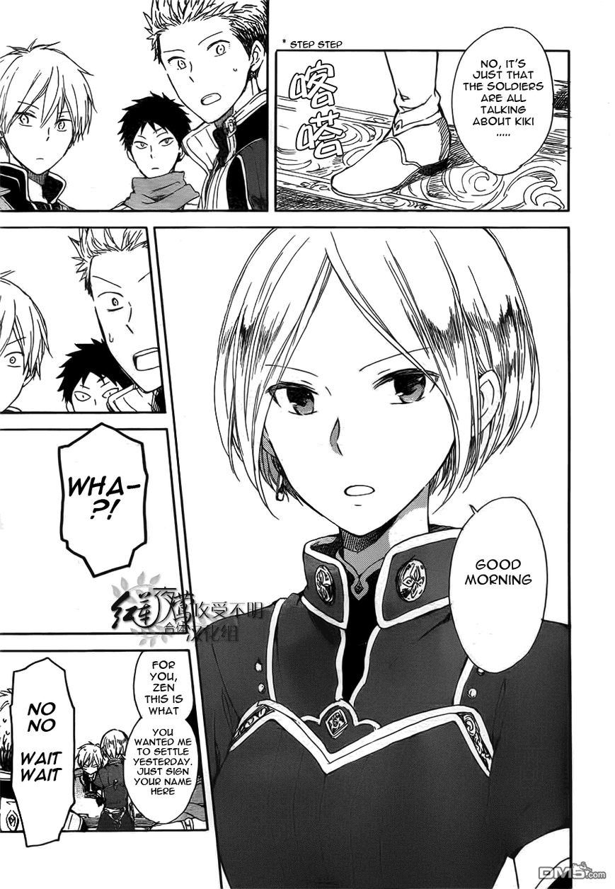 Akagami no Shirayukihime Chapter 45 page 12 - Chapter 45 : Visitors Arrive at the Castle