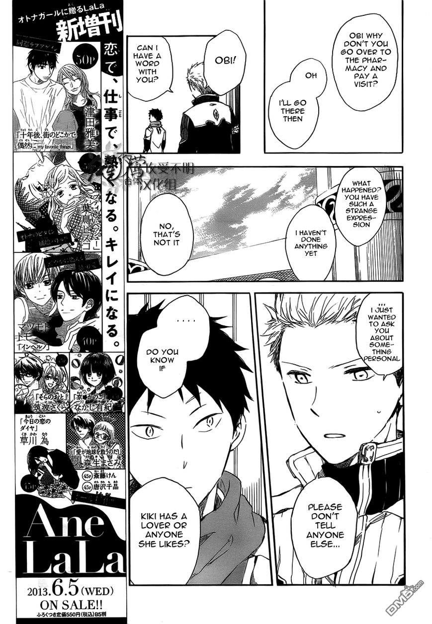 Akagami no Shirayukihime Chapter 45 page 14 - Chapter 45 : Visitors Arrive at the Castle