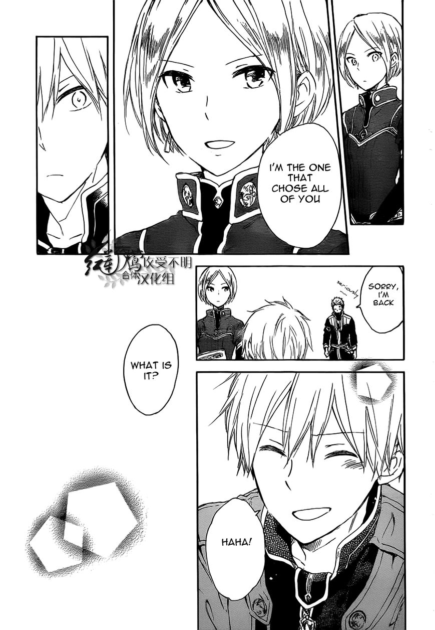 Akagami no Shirayukihime Chapter 45 page 16 - Chapter 45 : Visitors Arrive at the Castle