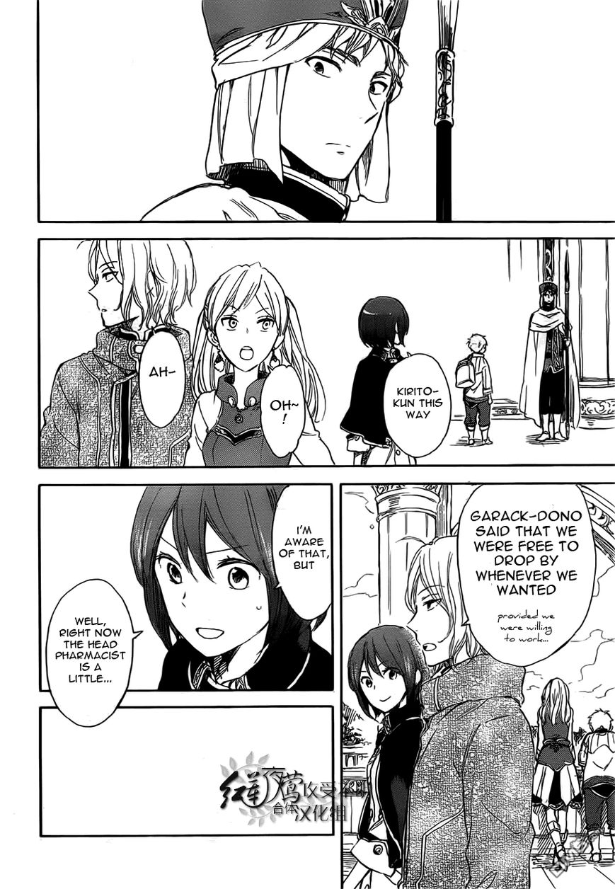 Akagami no Shirayukihime Chapter 45 page 17 - Chapter 45 : Visitors Arrive at the Castle