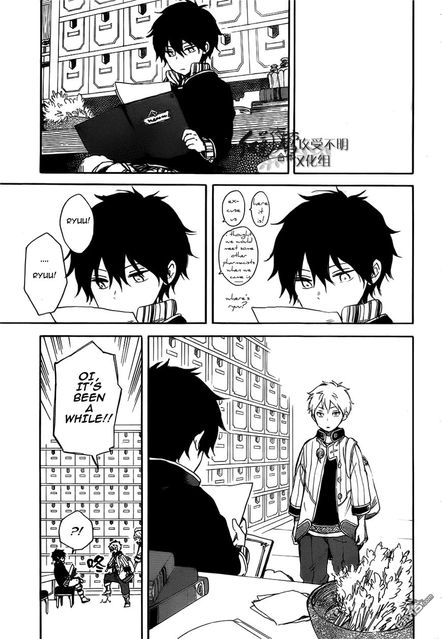 Akagami no Shirayukihime Chapter 45 page 18 - Chapter 45 : Visitors Arrive at the Castle