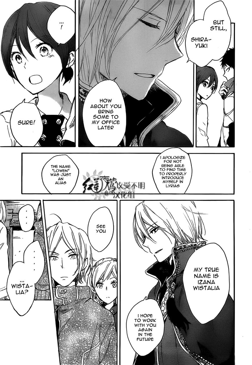 Akagami no Shirayukihime Chapter 45 page 30 - Chapter 45 : Visitors Arrive at the Castle
