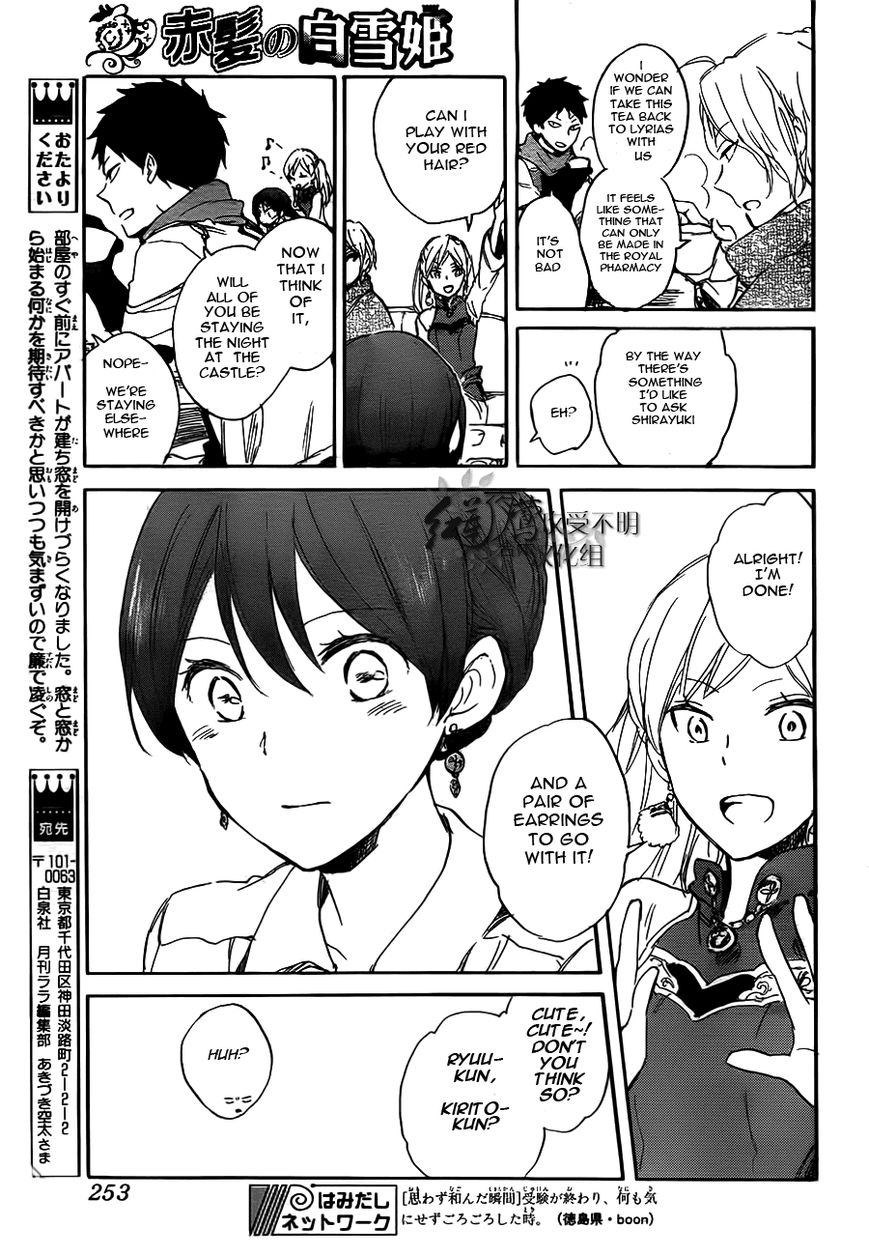 Akagami no Shirayukihime Chapter 45 page 32 - Chapter 45 : Visitors Arrive at the Castle