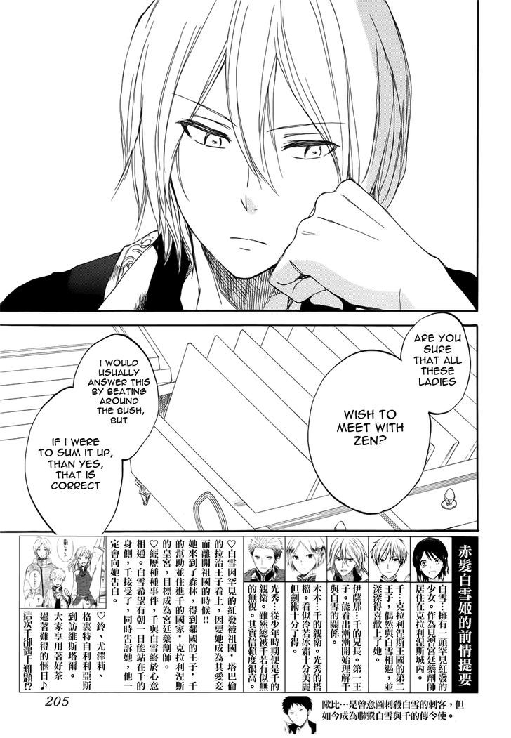 Akagami no Shirayukihime Chapter 46 page 1 - Chapter 46