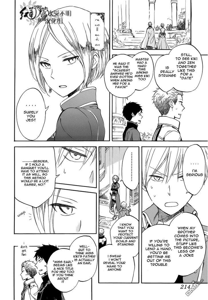 Akagami no Shirayukihime Chapter 46 page 13 - Chapter 46