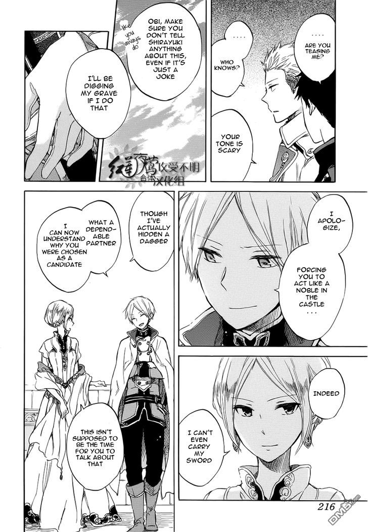 Akagami no Shirayukihime Chapter 46 page 15 - Chapter 46