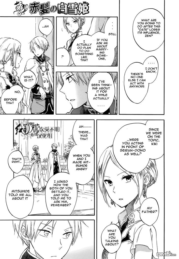 Akagami no Shirayukihime Chapter 46 page 16 - Chapter 46
