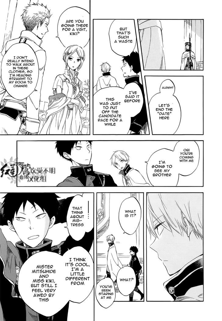 Akagami no Shirayukihime Chapter 46 page 20 - Chapter 46