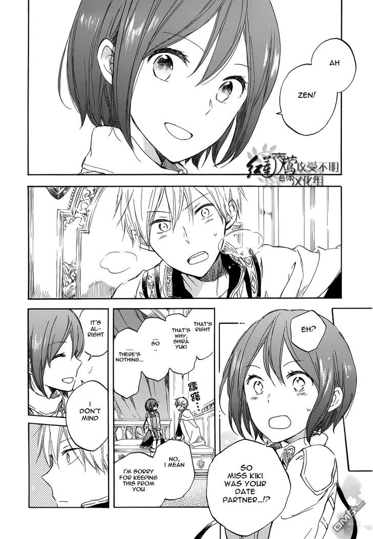 Akagami no Shirayukihime Chapter 46 page 23 - Chapter 46