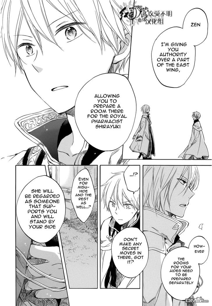 Akagami no Shirayukihime Chapter 46 page 29 - Chapter 46