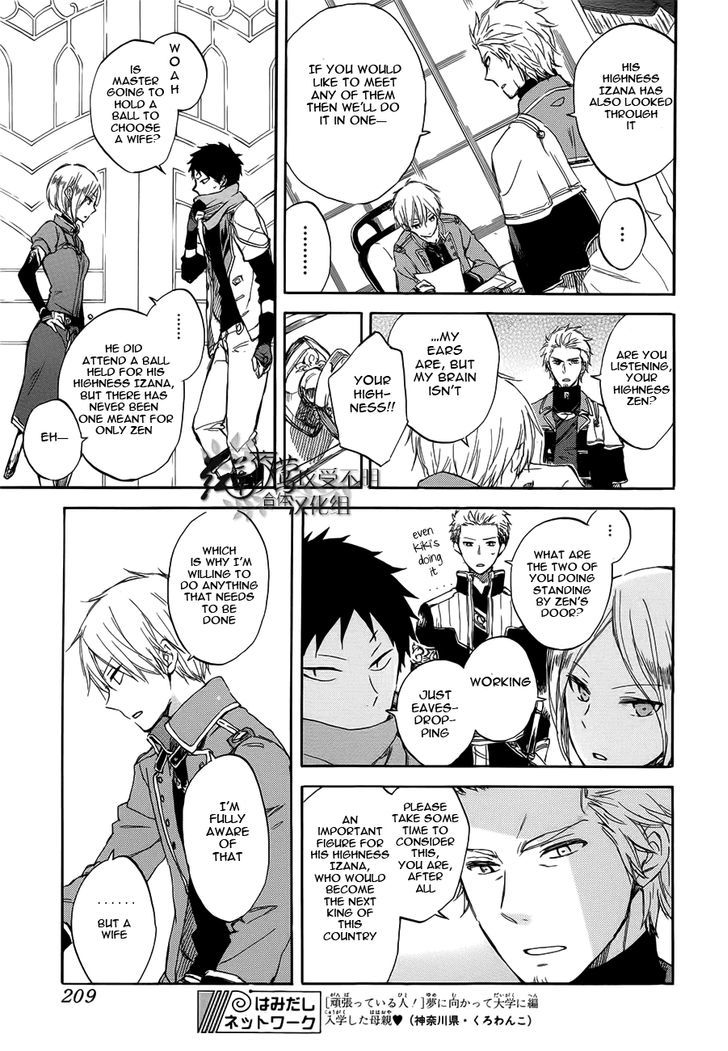 Akagami no Shirayukihime Chapter 46 page 8 - Chapter 46