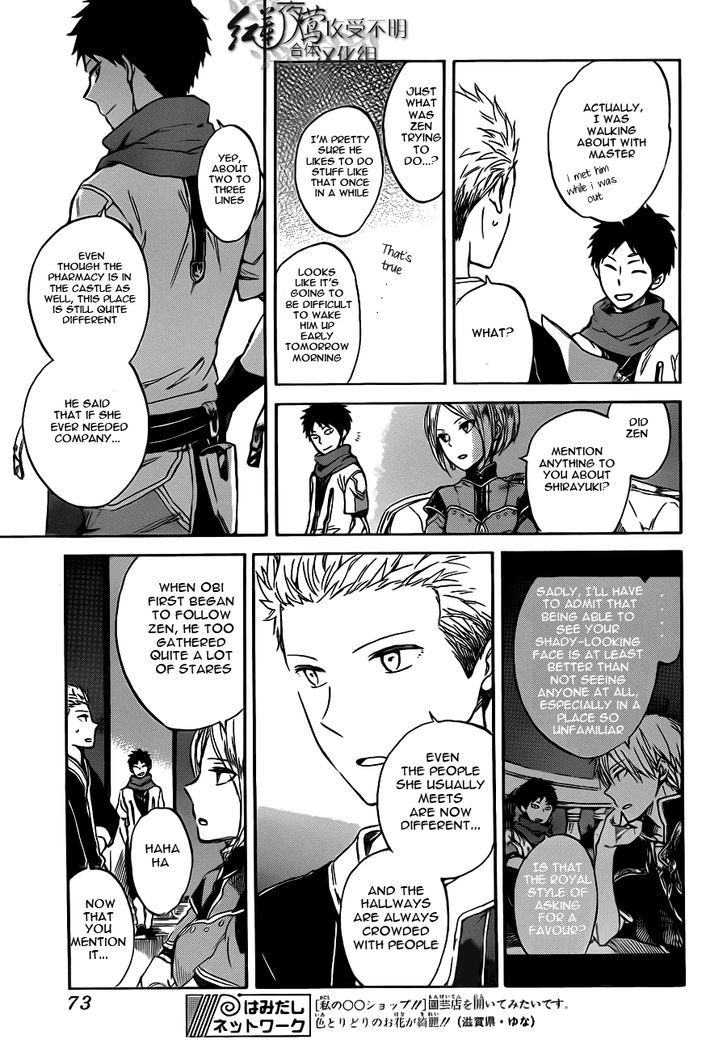 Akagami no Shirayukihime Chapter 47 page 18 - Chapter 47