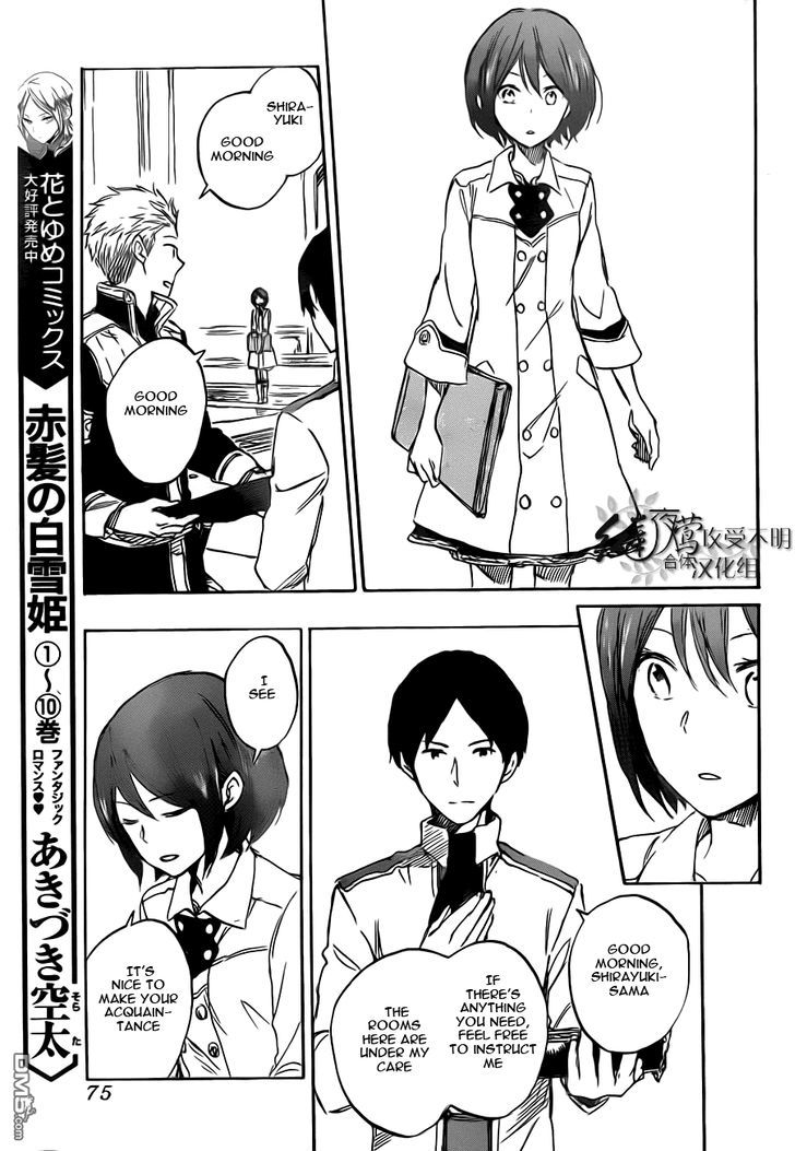 Akagami no Shirayukihime Chapter 47 page 20 - Chapter 47