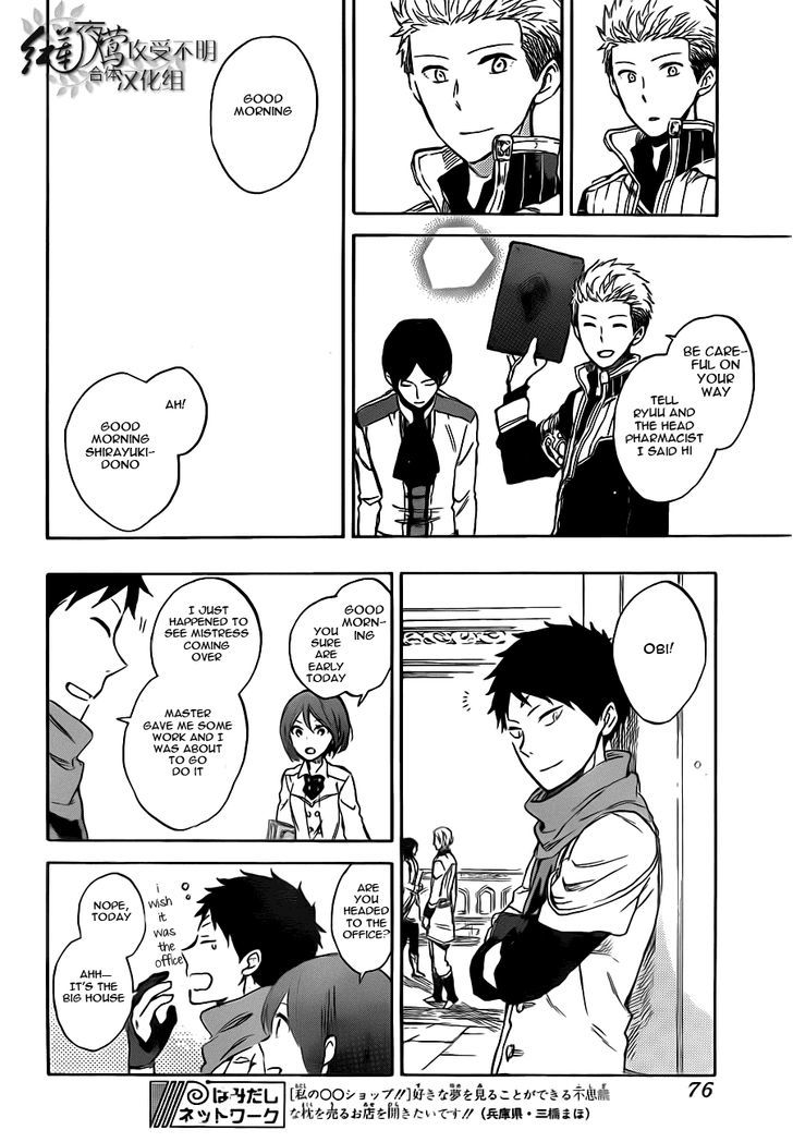 Akagami no Shirayukihime Chapter 47 page 21 - Chapter 47