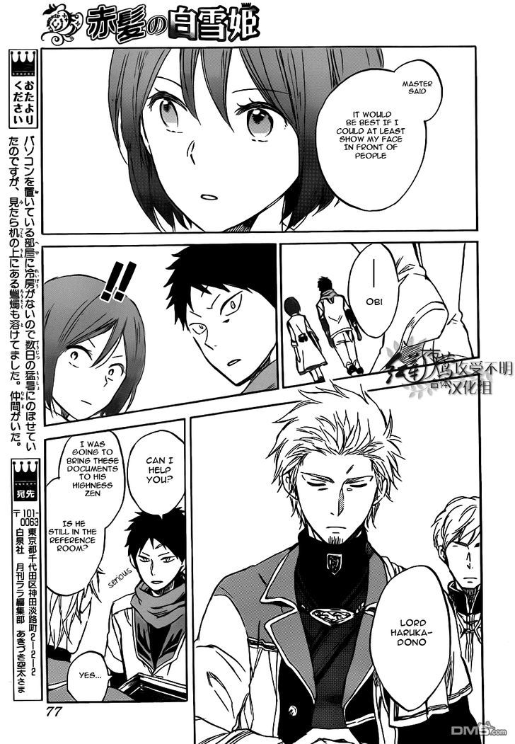 Akagami no Shirayukihime Chapter 47 page 22 - Chapter 47