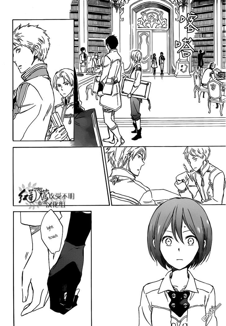 Akagami no Shirayukihime Chapter 47 page 25 - Chapter 47