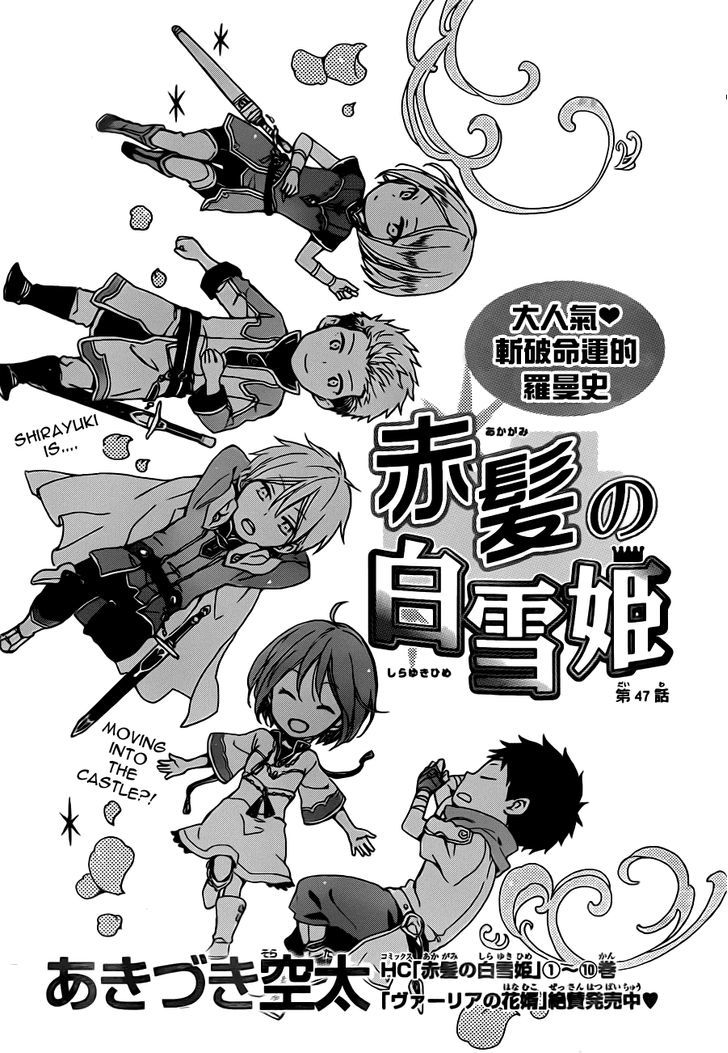 Akagami no Shirayukihime Chapter 47 page 3 - Chapter 47
