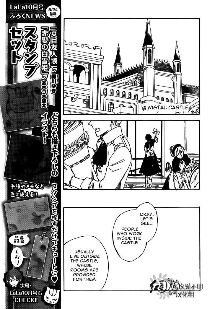 Akagami no Shirayukihime Chapter 47 page 4 - Chapter 47