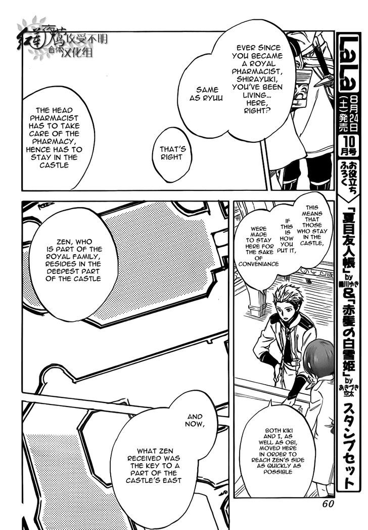 Akagami no Shirayukihime Chapter 47 page 5 - Chapter 47