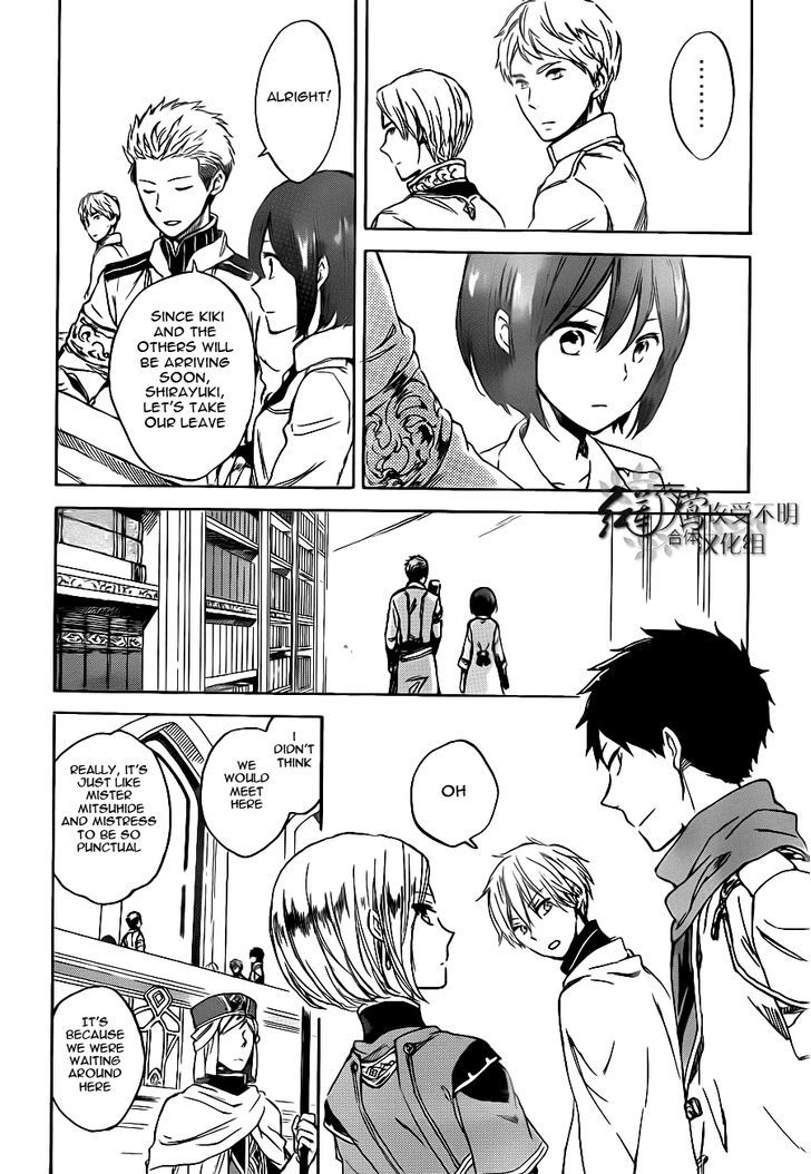Akagami no Shirayukihime Chapter 47 page 7 - Chapter 47