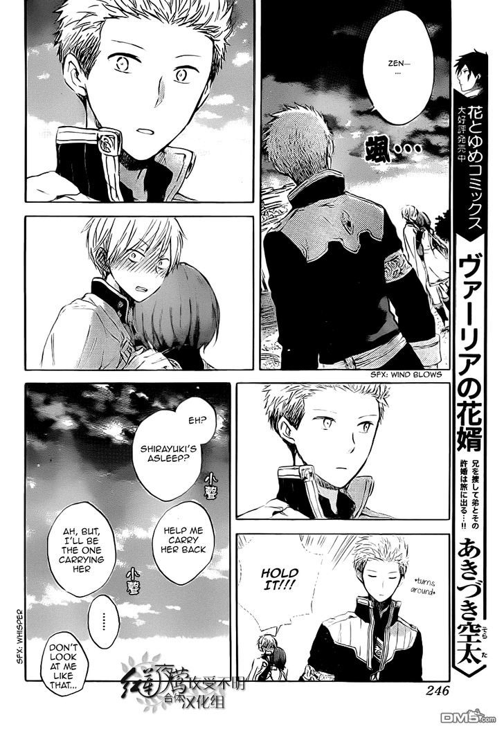 Akagami no Shirayukihime Chapter 48 page 19 - Chapter 48