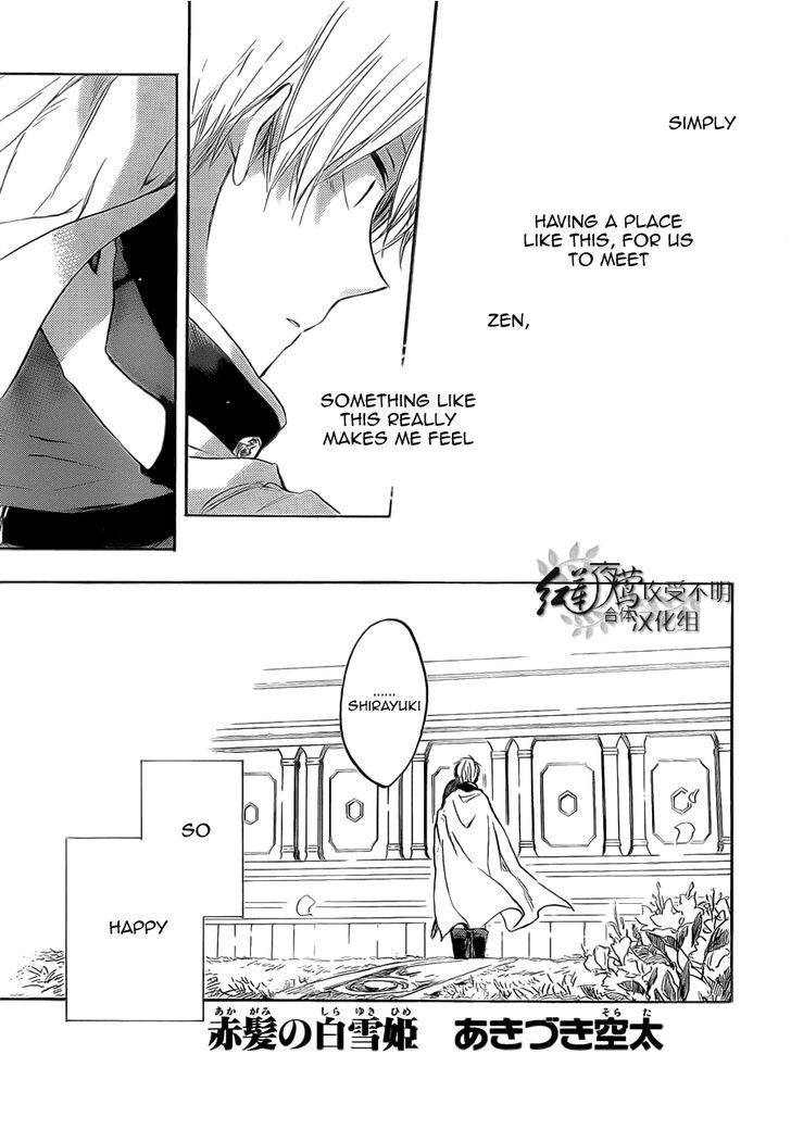 Akagami no Shirayukihime Chapter 48 page 2 - Chapter 48