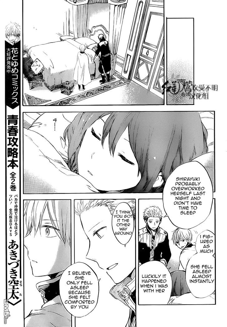 Akagami no Shirayukihime Chapter 48 page 20 - Chapter 48