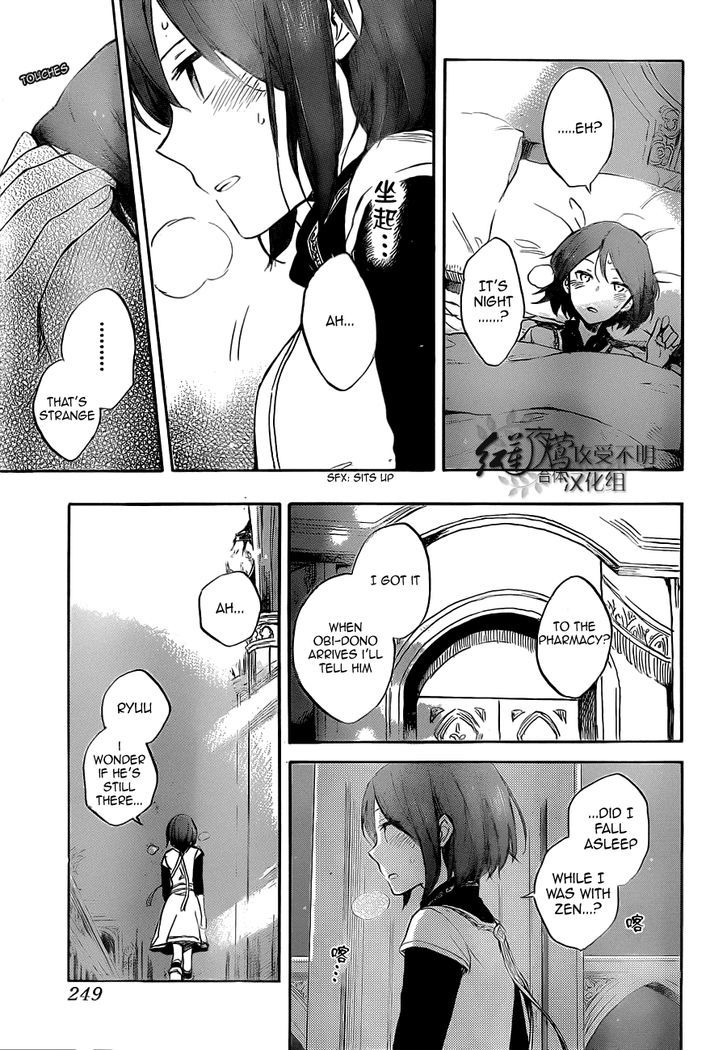 Akagami no Shirayukihime Chapter 48 page 22 - Chapter 48