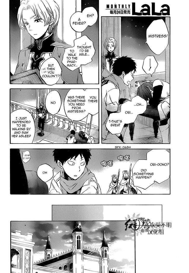 Akagami no Shirayukihime Chapter 48 page 25 - Chapter 48