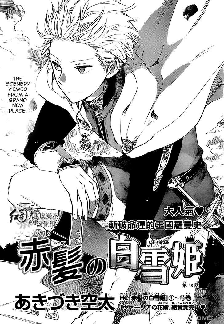 Akagami no Shirayukihime Chapter 48 page 3 - Chapter 48