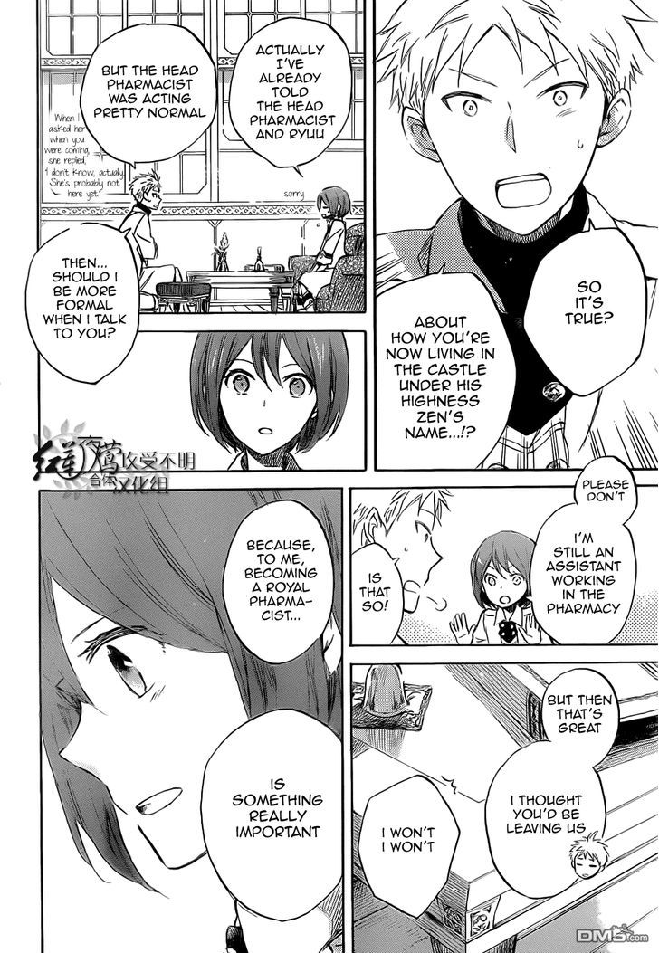 Akagami no Shirayukihime Chapter 48 page 9 - Chapter 48