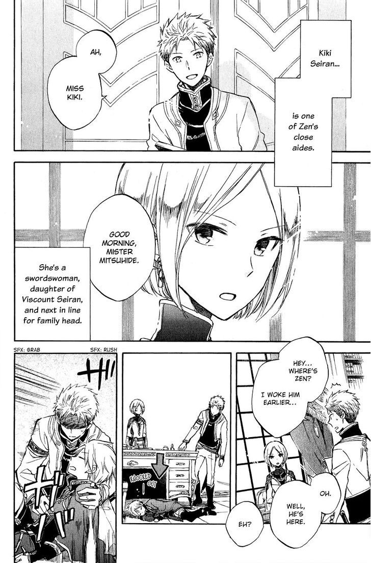 Akagami no Shirayukihime Chapter 49.1 page 4 - Chapter 49.1 : Special Side Story