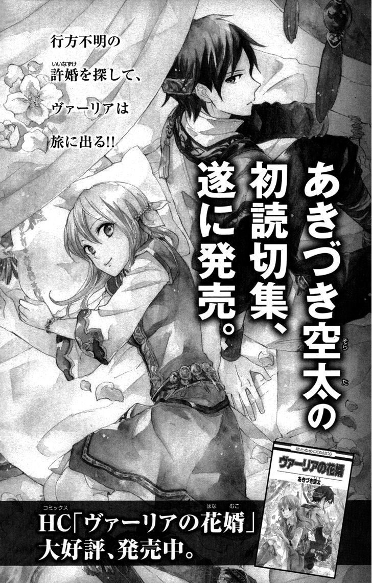 Akagami no Shirayukihime Chapter 49.2 page 10 - Chapter 49.2 : Extras