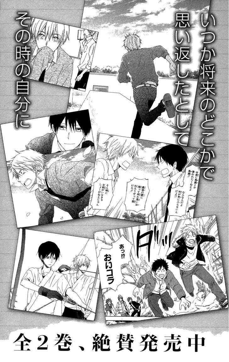 Akagami no Shirayukihime Chapter 49.2 page 12 - Chapter 49.2 : Extras