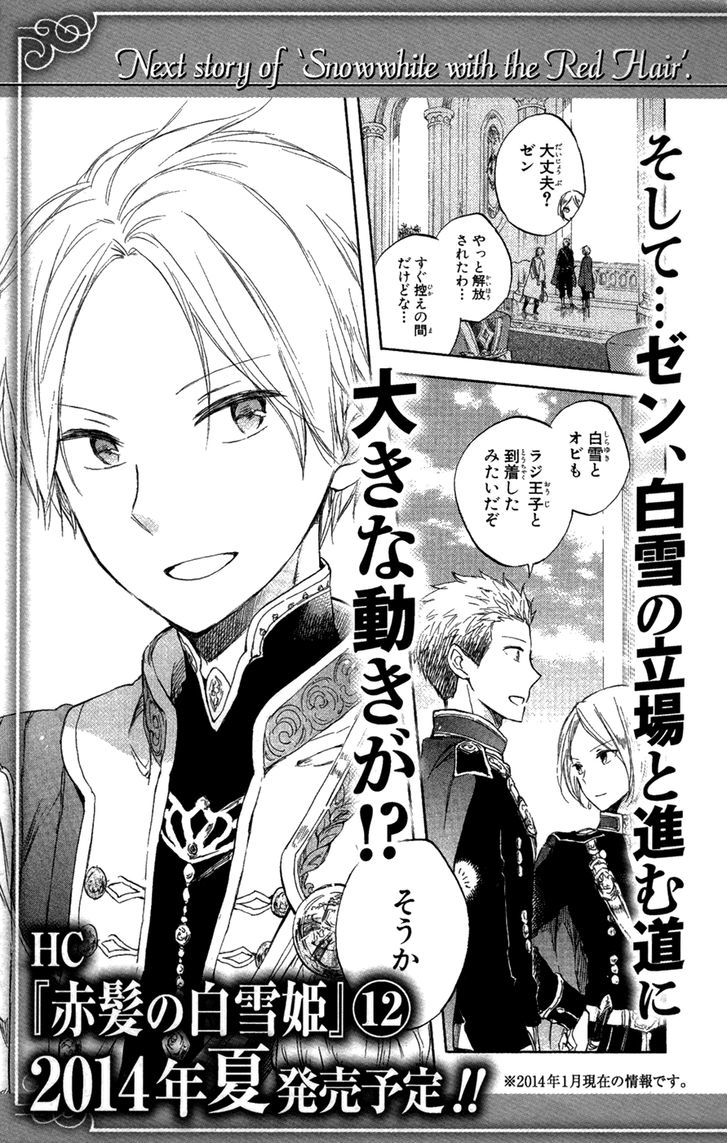 Akagami no Shirayukihime Chapter 49.2 page 9 - Chapter 49.2 : Extras