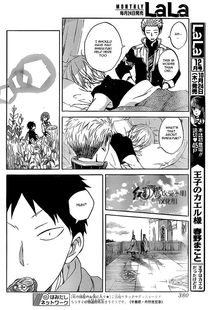 Akagami no Shirayukihime Chapter 49 page 11 - Chapter 49