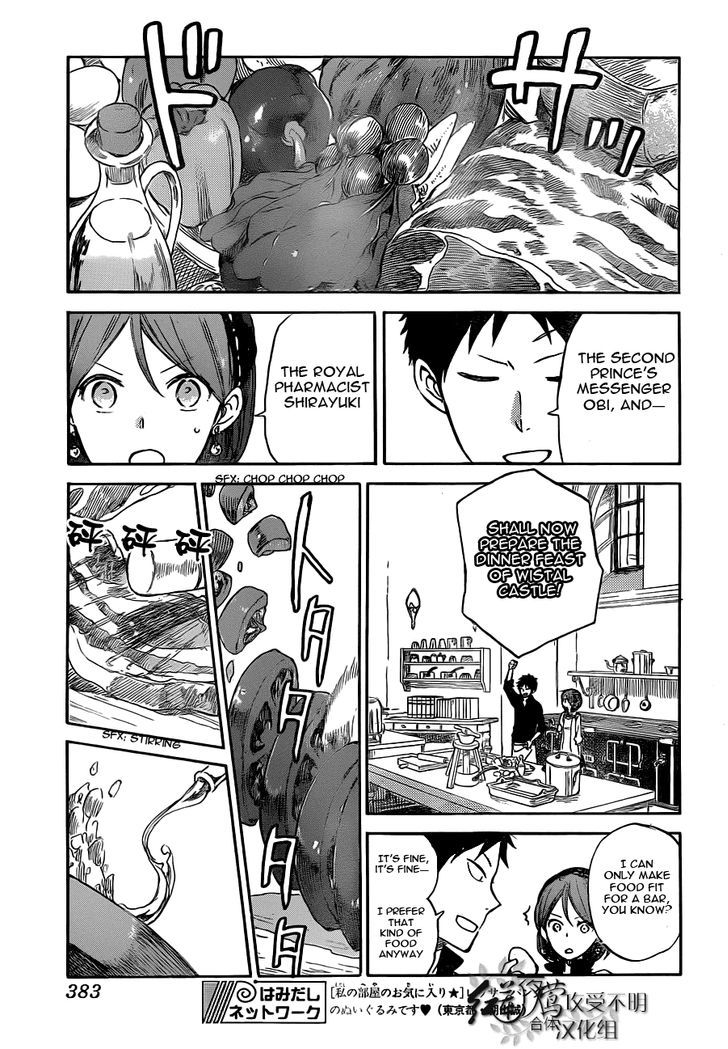 Akagami no Shirayukihime Chapter 49 page 14 - Chapter 49