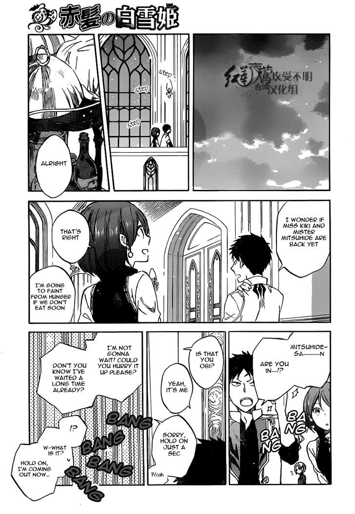 Akagami no Shirayukihime Chapter 49 page 16 - Chapter 49