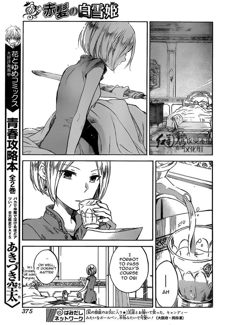 Akagami no Shirayukihime Chapter 49 page 6 - Chapter 49