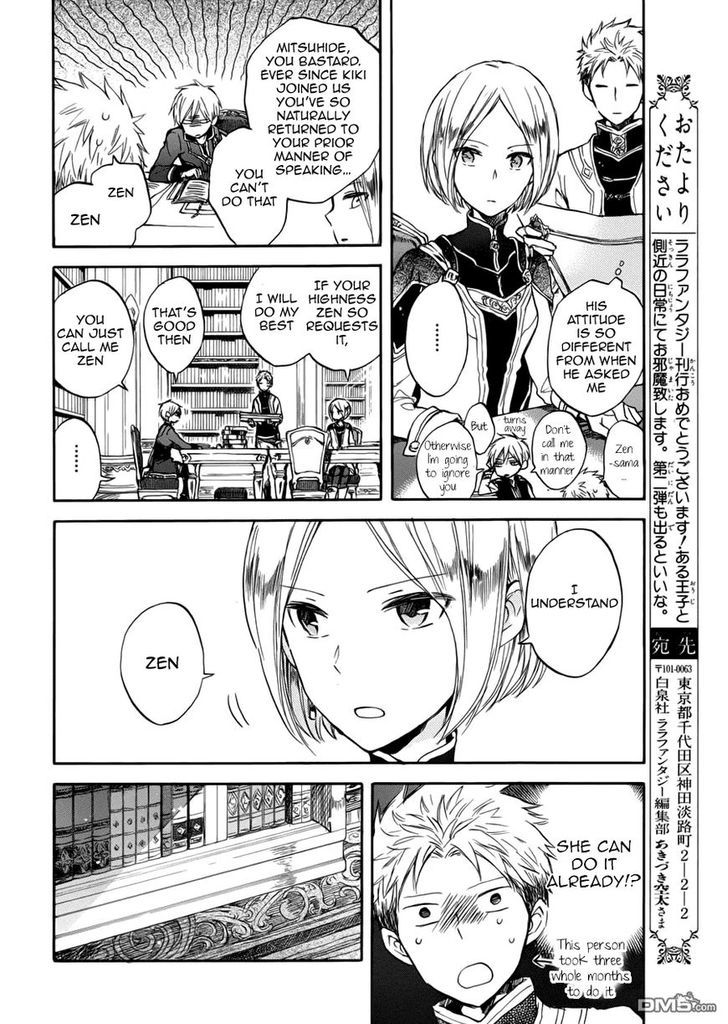 Akagami no Shirayukihime Chapter 50.5 page 5 - Chapter 50.5