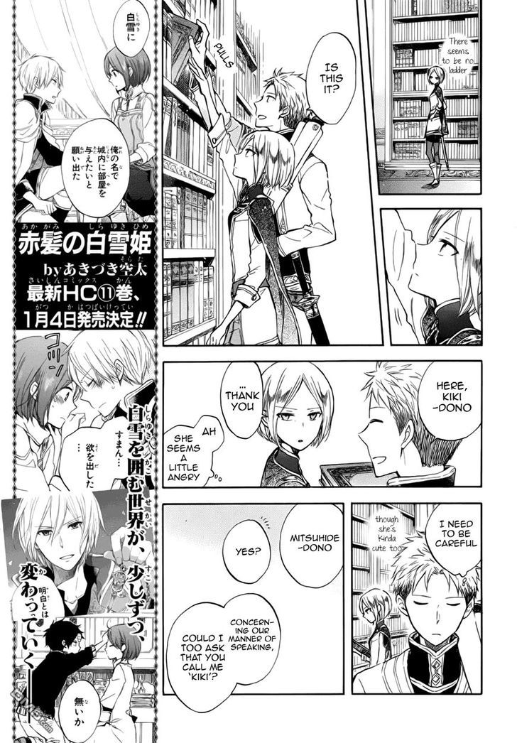 Akagami no Shirayukihime Chapter 50.5 page 6 - Chapter 50.5