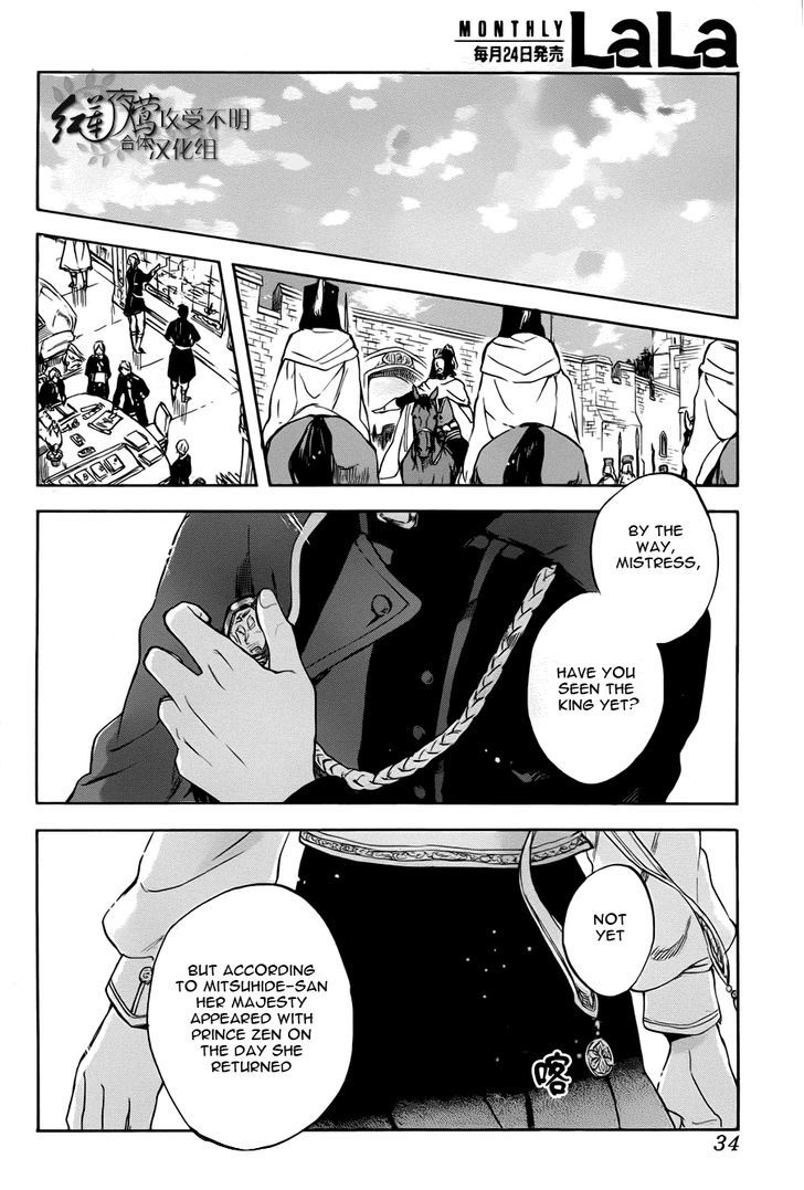Akagami no Shirayukihime Chapter 50 page 20 - Chapter 50