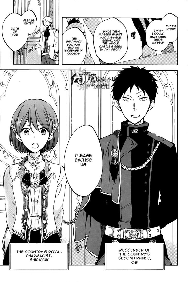 Akagami no Shirayukihime Chapter 50 page 21 - Chapter 50