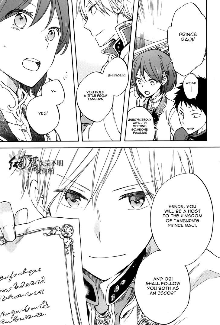 Akagami no Shirayukihime Chapter 50 page 23 - Chapter 50