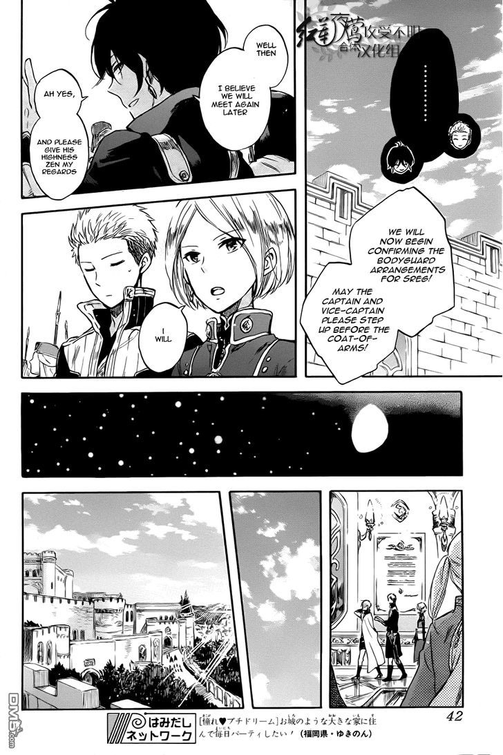 Akagami no Shirayukihime Chapter 50 page 28 - Chapter 50