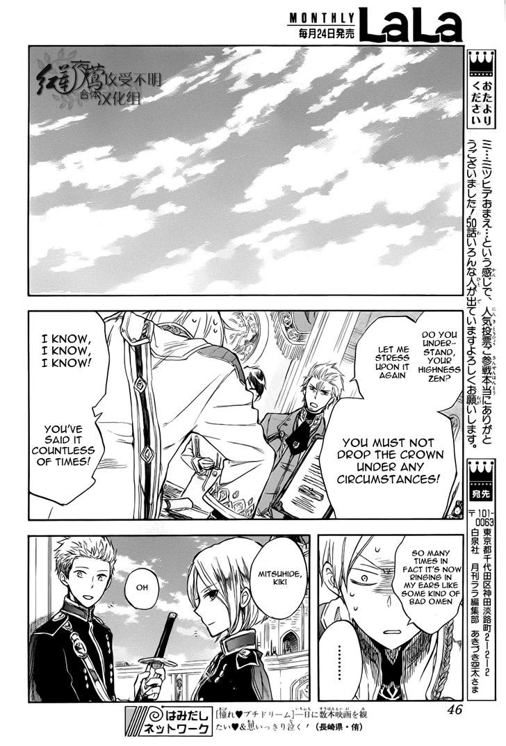 Akagami no Shirayukihime Chapter 50 page 32 - Chapter 50